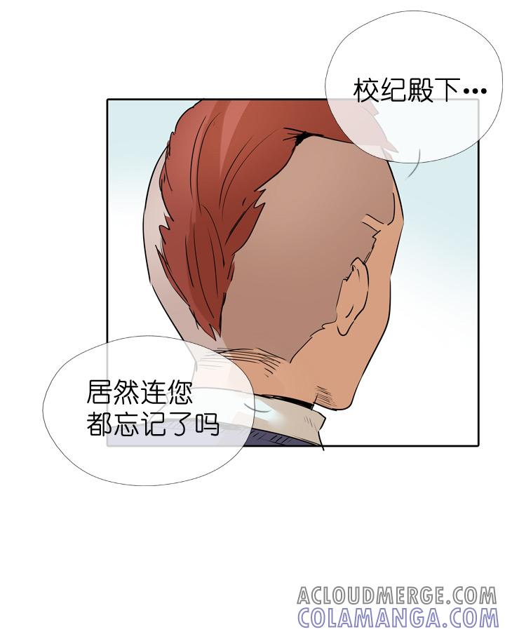 《祖先帮帮忙》第33话 第33页
