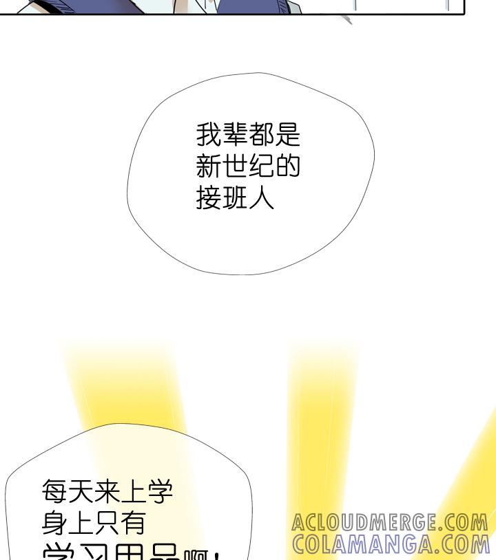 《祖先帮帮忙》第33话 第35页