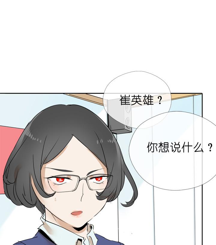 《祖先帮帮忙》第33话 第34页