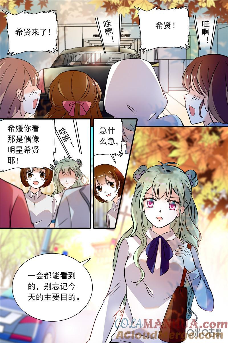 《青柠之夏》第二部111上：向着ap展出发 第5页