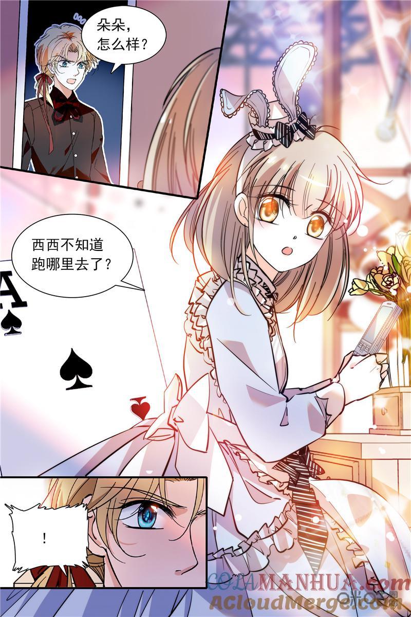《青柠之夏》第二部111上：向着ap展出发 第7页