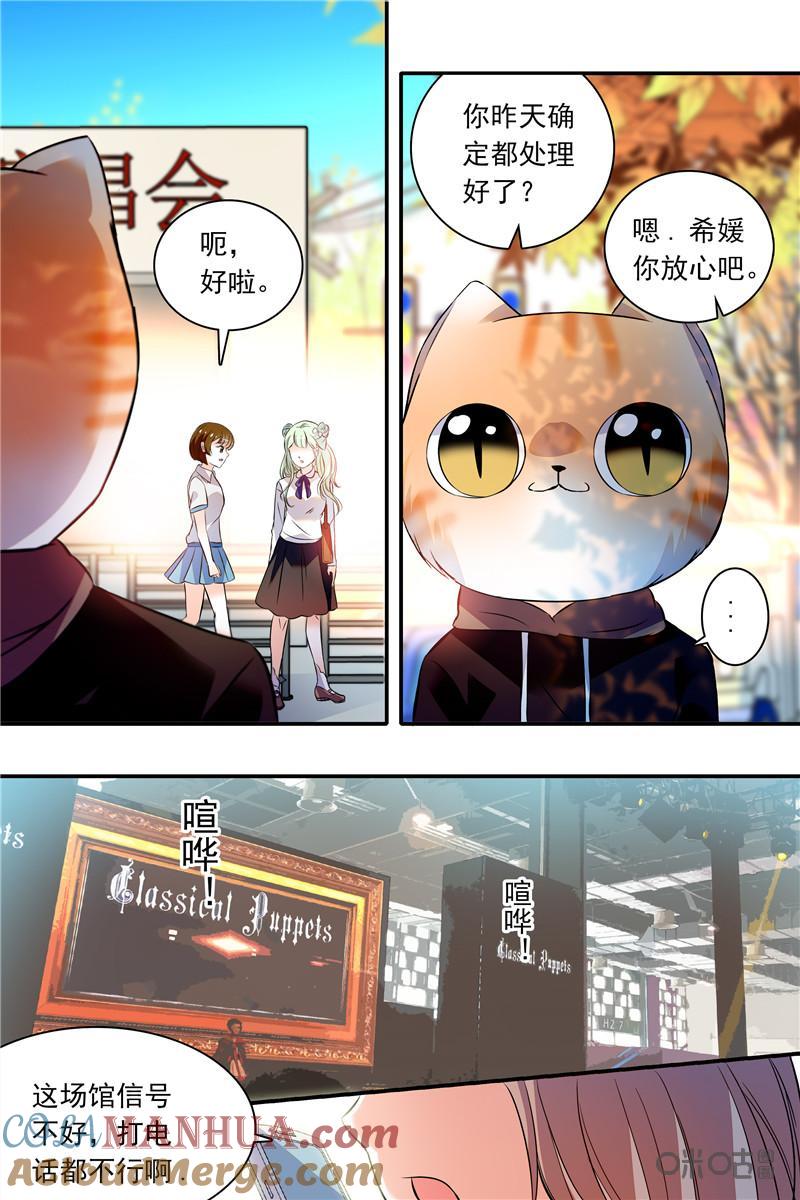 《青柠之夏》第二部111上：向着ap展出发 第6页