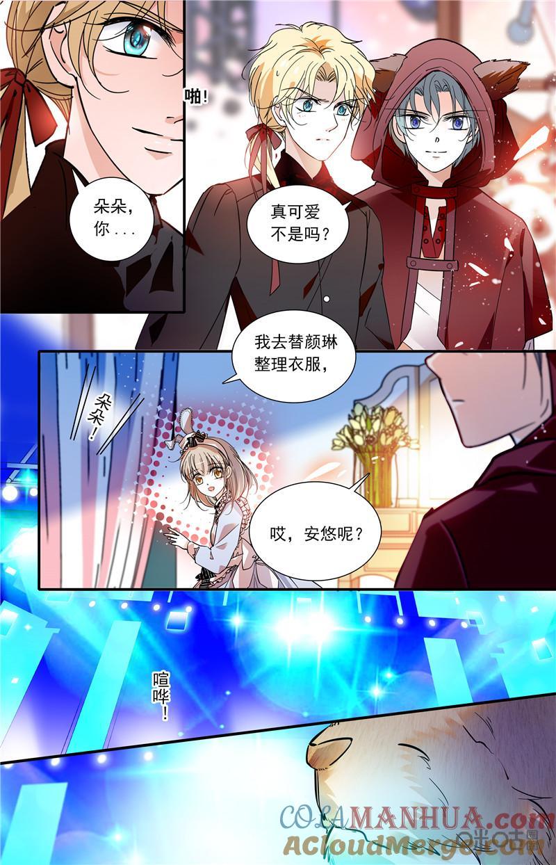 《青柠之夏》第二部111上：向着ap展出发 第8页