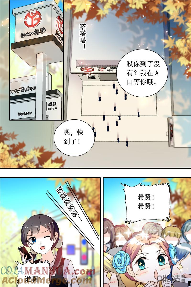 《青柠之夏》第二部111上：向着ap展出发 第4页