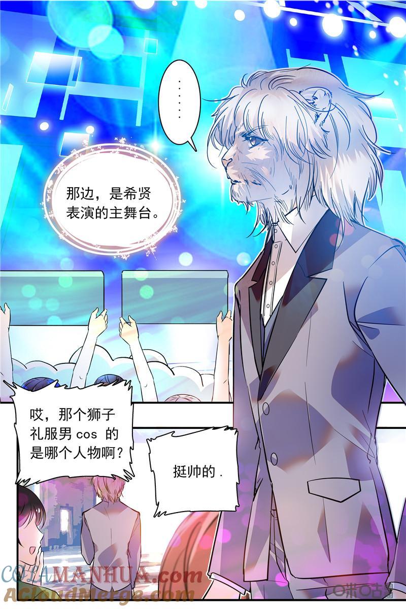 《青柠之夏》第二部111上：向着ap展出发 第9页