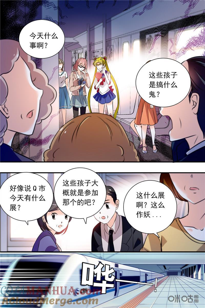 《青柠之夏》第二部111上：向着ap展出发 第3页