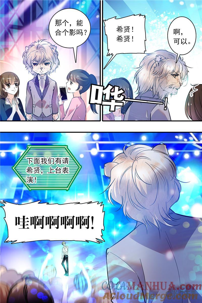 《青柠之夏》第二部111上：向着ap展出发 第10页