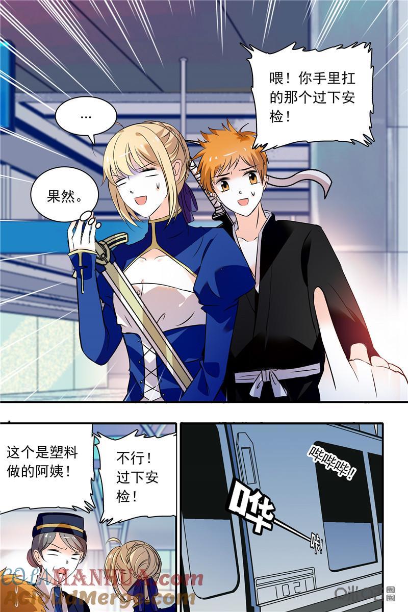 《青柠之夏》第二部111上：向着ap展出发 第2页
