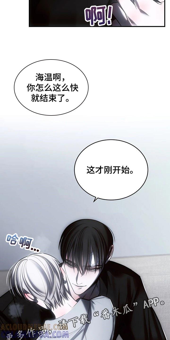 《暴动的追随》第34章：这才刚开始 第25页