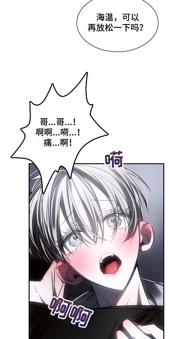 《暴动的追随》第34章：这才刚开始 第24页