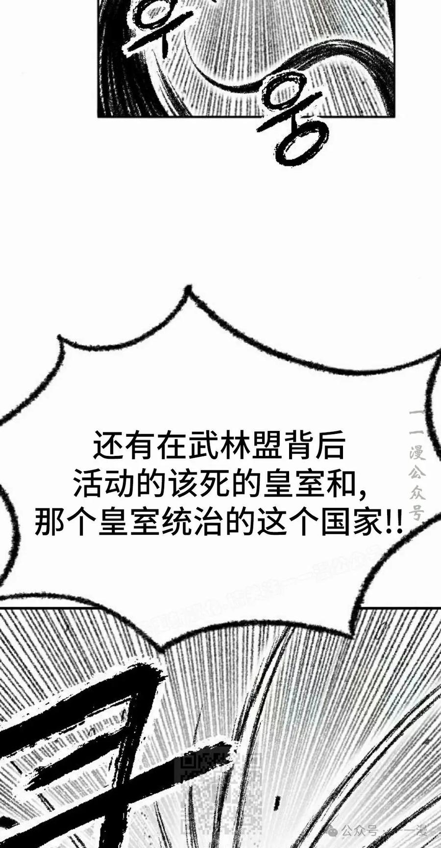 《黑杀》第34集 第59页