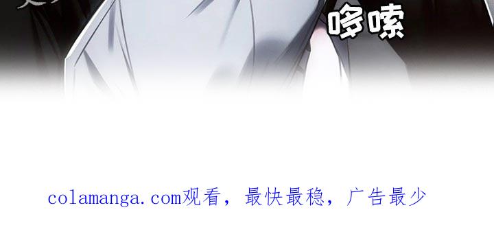 《暴动的追随》第34章：这才刚开始 第26页