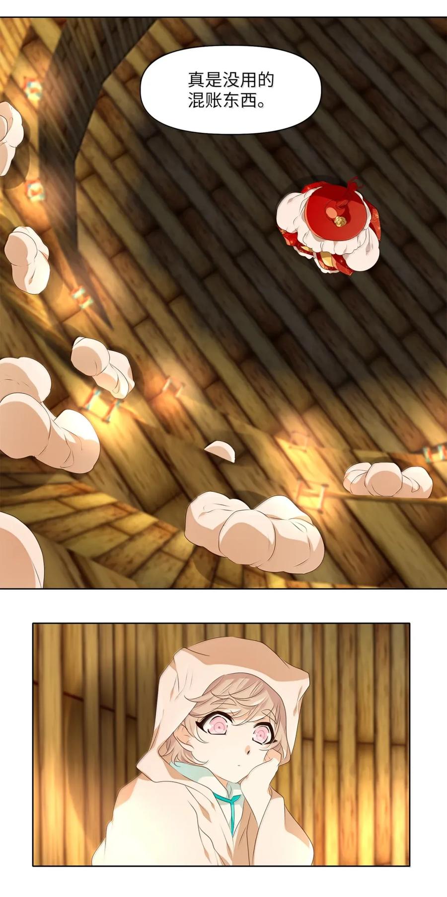 《天地海：我成为了神界的实习生》357 花开花落（七） 第24页