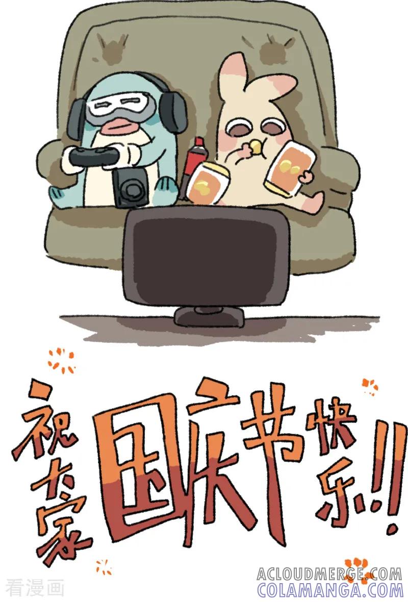 《不切传说》第39话 不切游记 第27页
