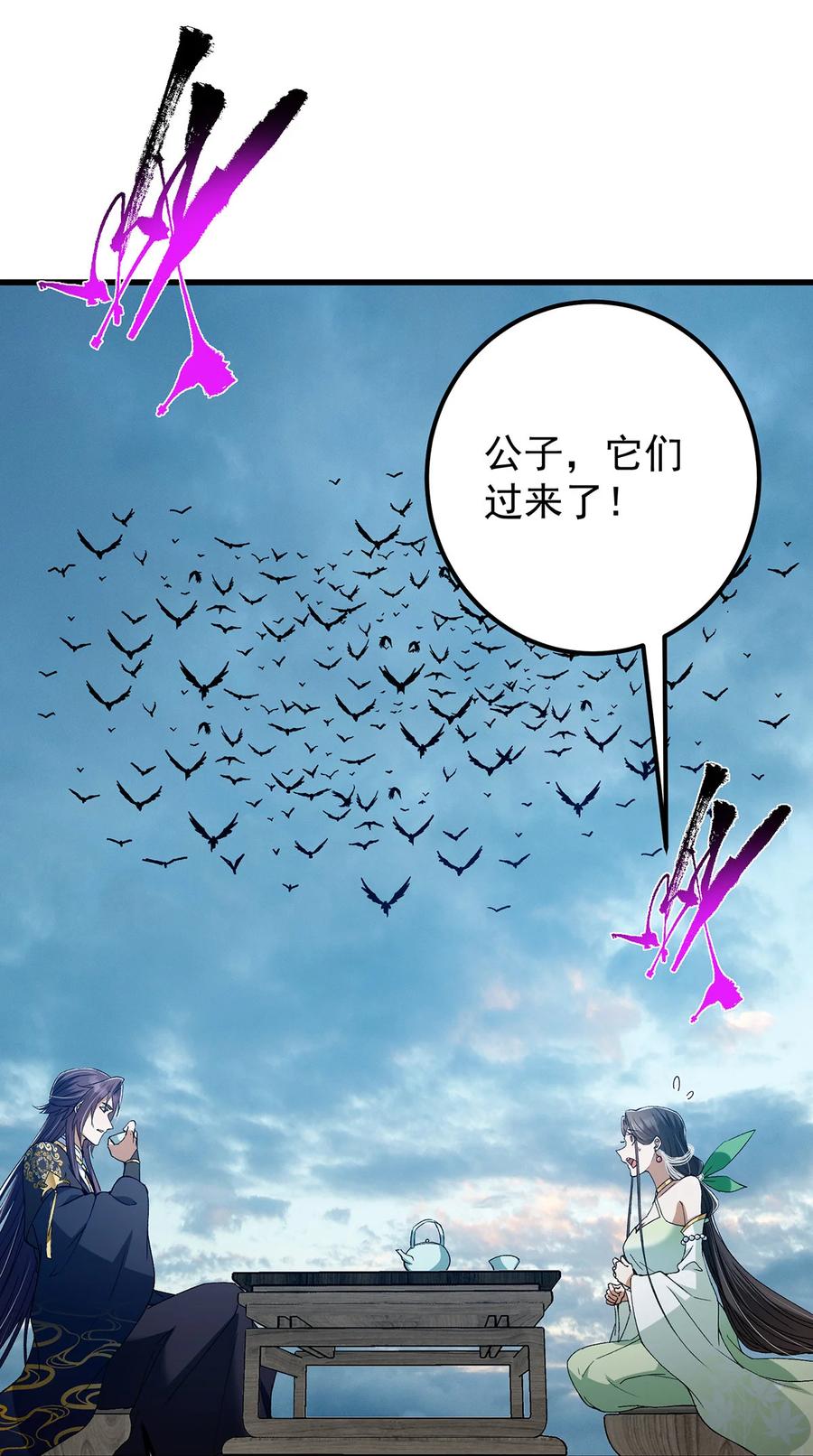 掌门低调点 401 典型的父慈子孝 第8页