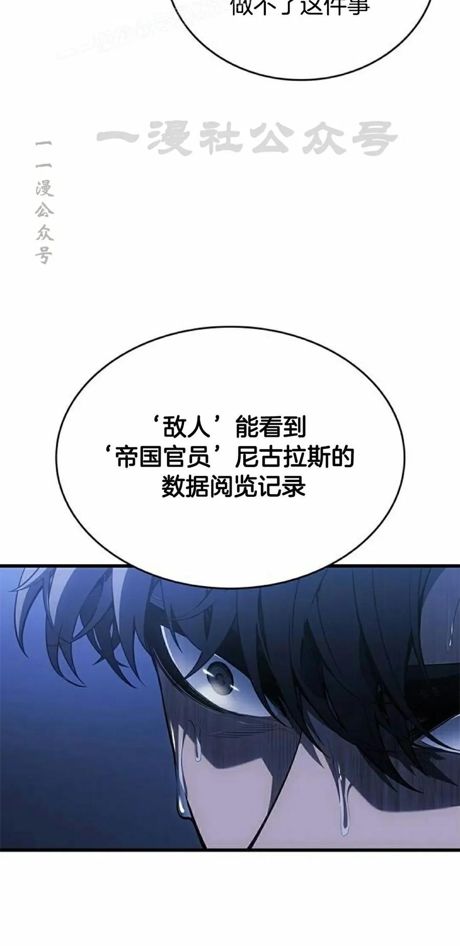 《坏骨之血》第41集 第80页