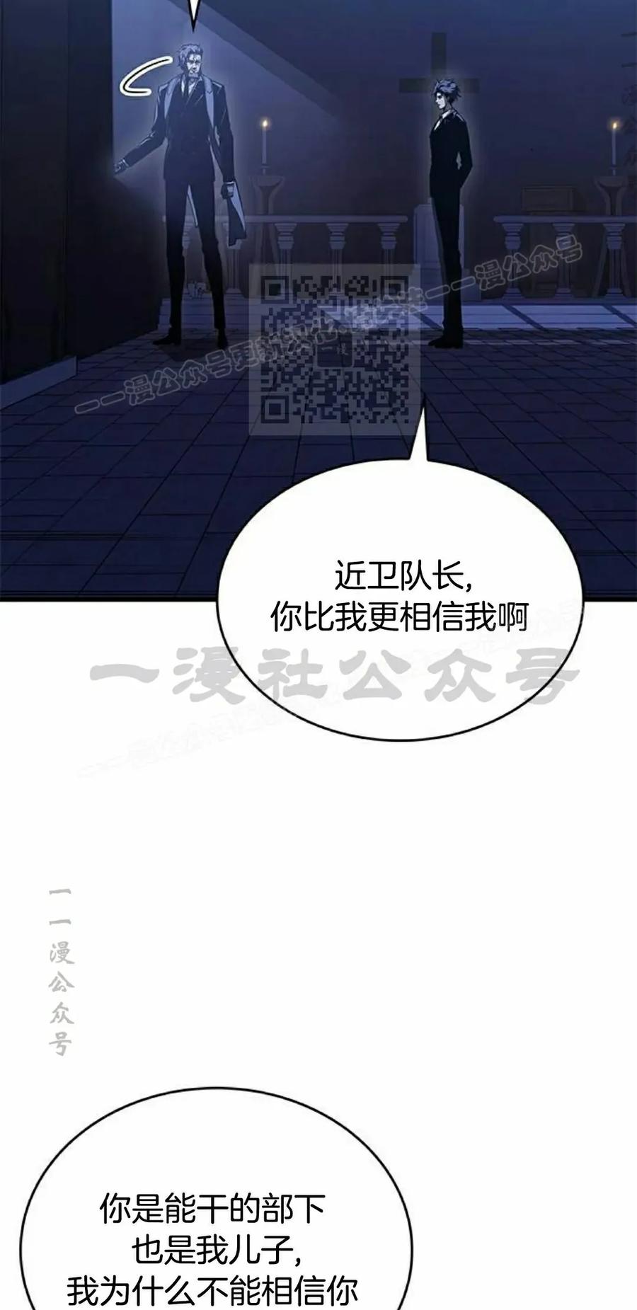 《坏骨之血》第41集 第76页