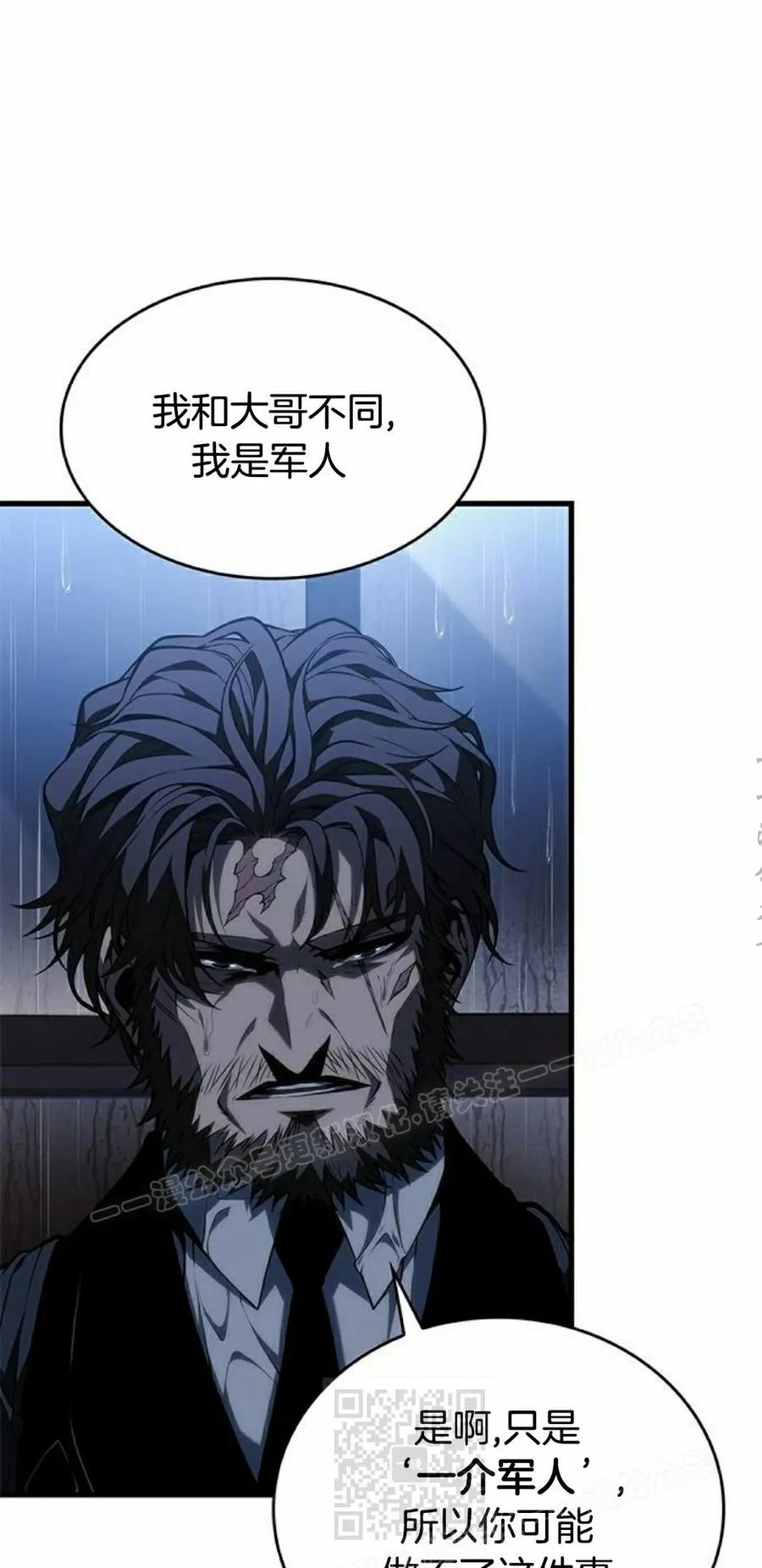 《坏骨之血》第41集 第79页