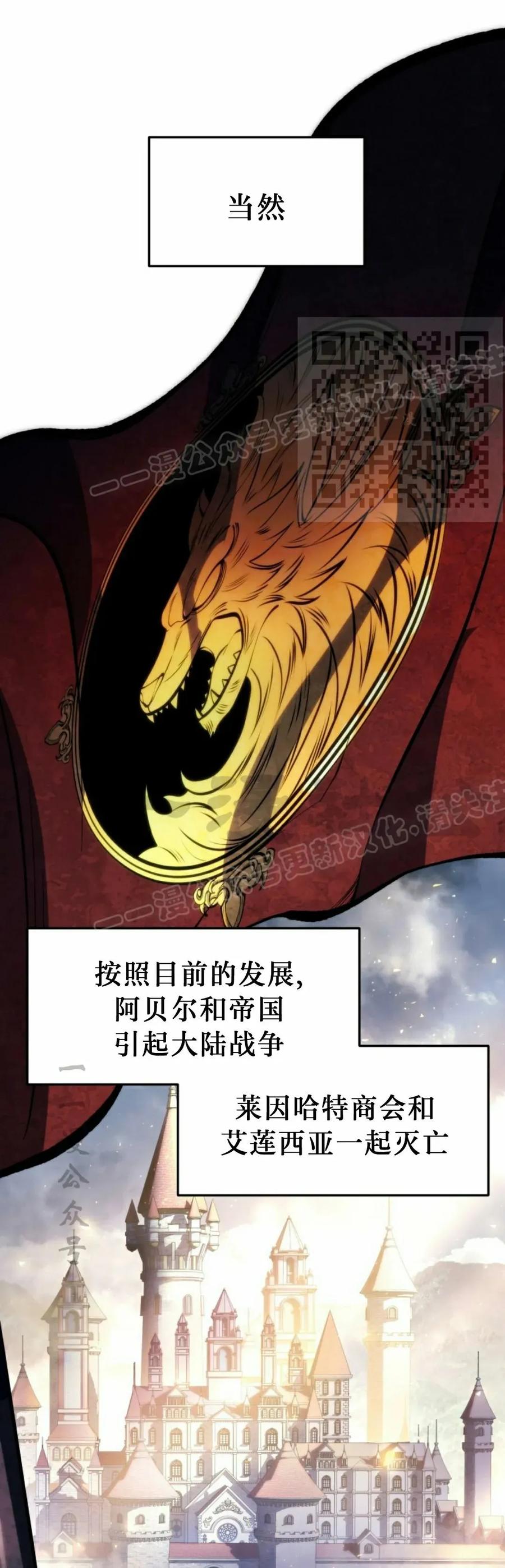 屠龙者回归 - 第45集 - 第6张图