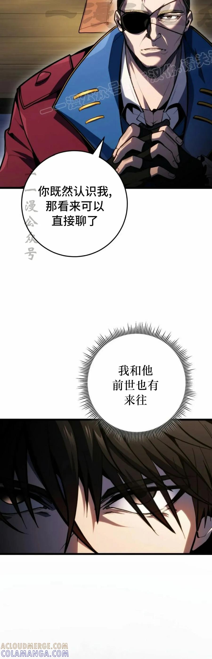 屠龙者回归 - 第45集 - 第4张图