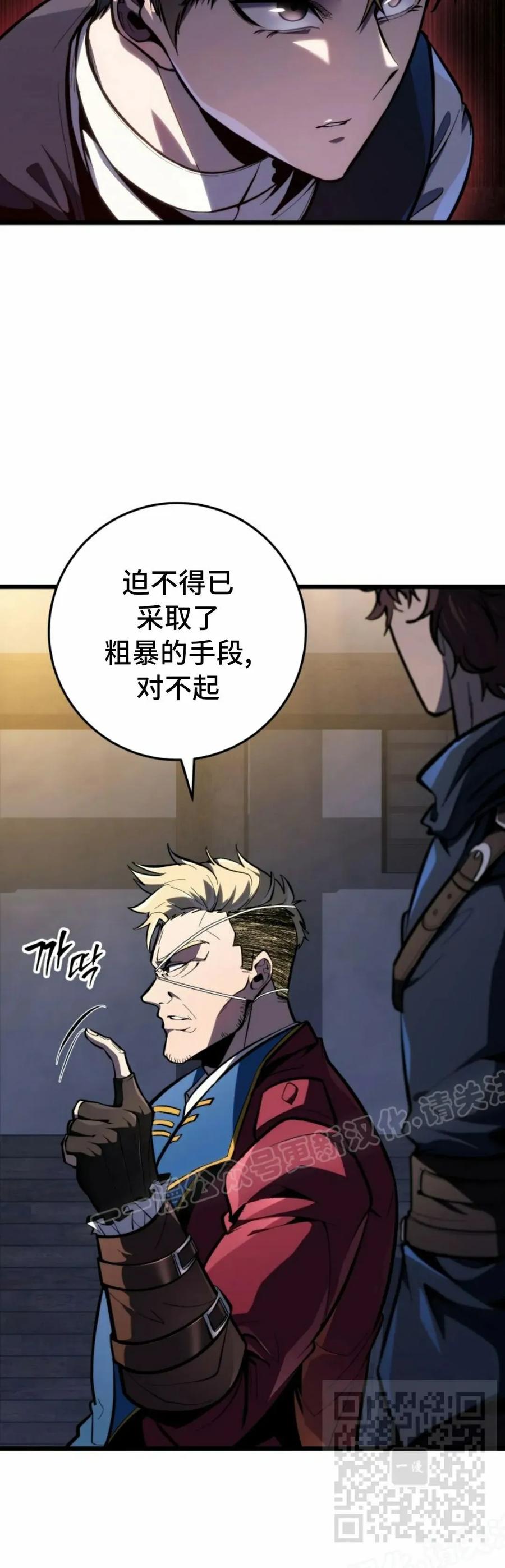 屠龙者回归 - 第45集 - 第9张图