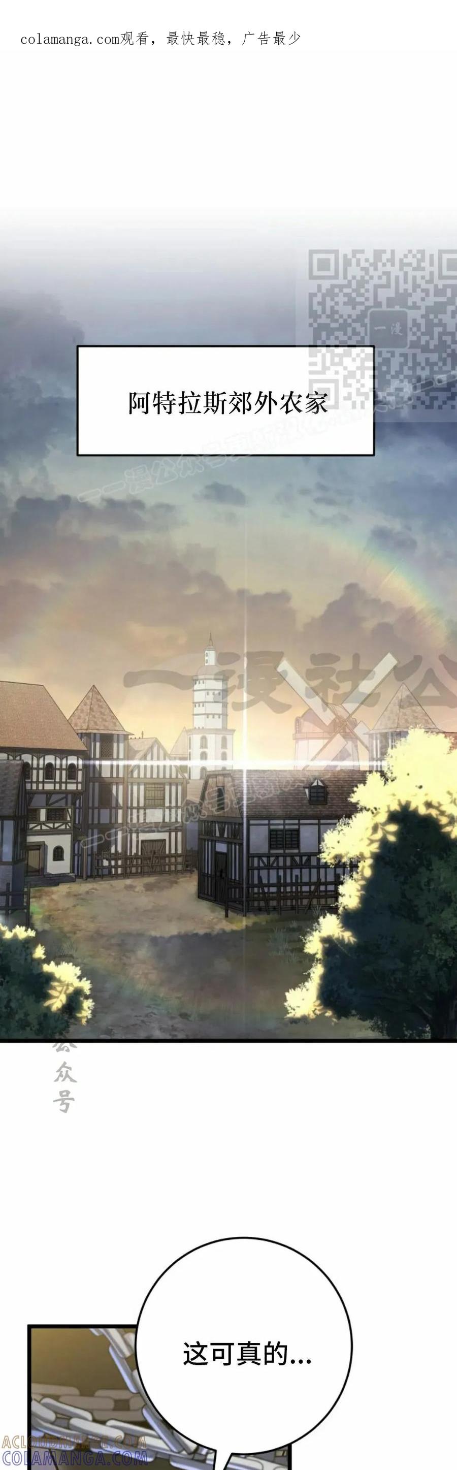 屠龙者回归 - 第45集 - 第1张图