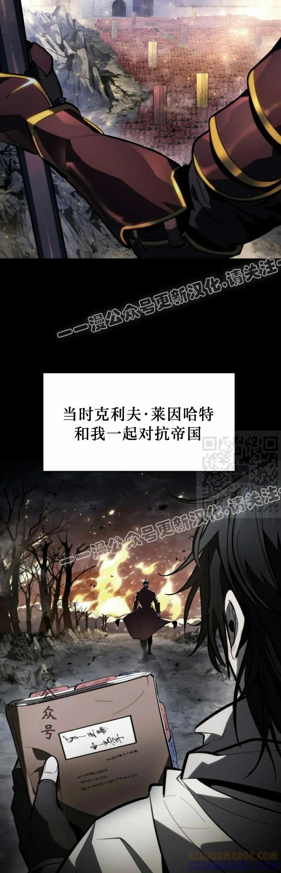 屠龙者回归 - 第45集 - 第7张图