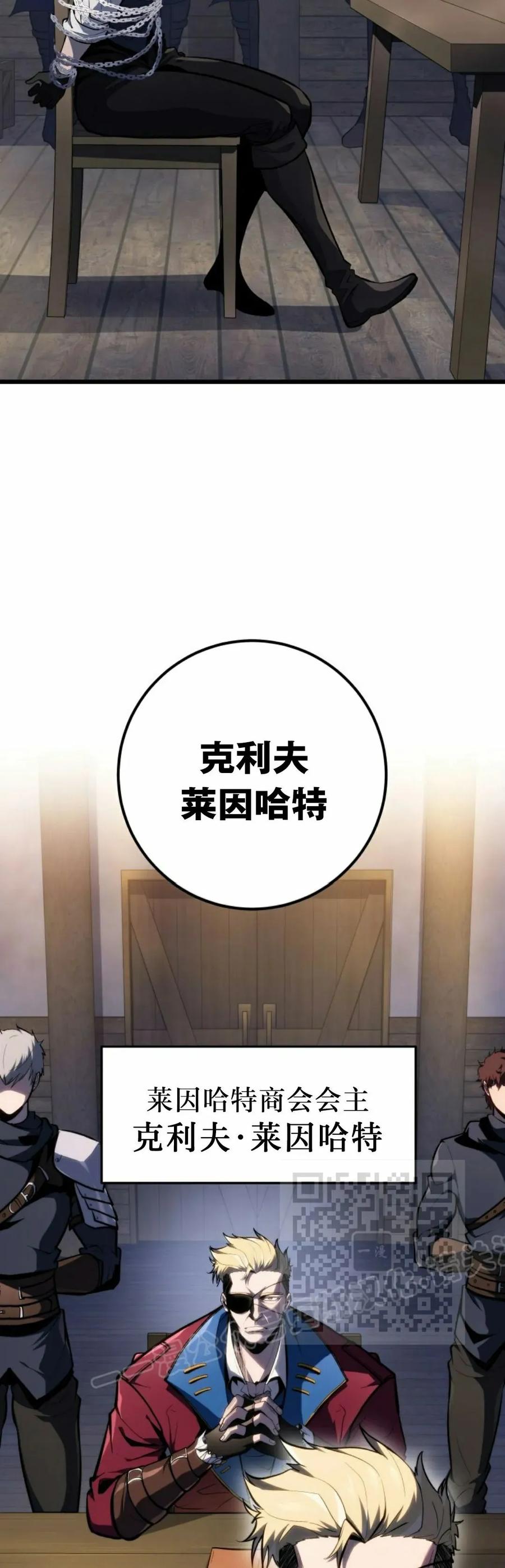 屠龙者回归 - 第45集 - 第3张图