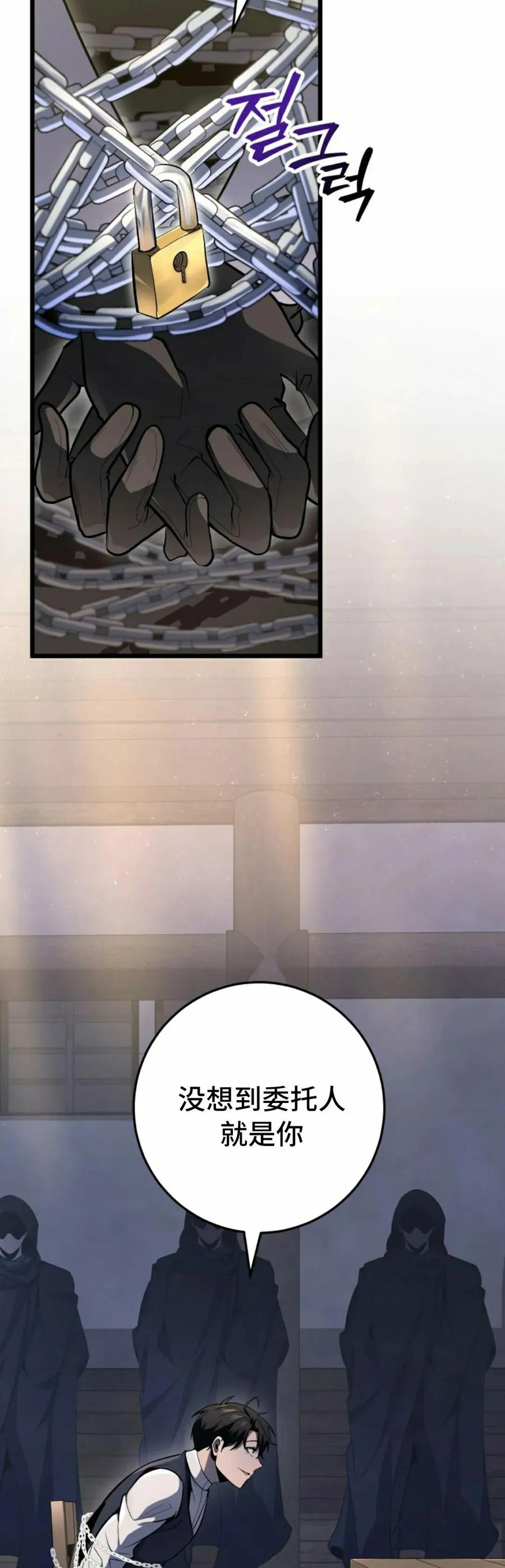 屠龙者回归 - 第45集 - 第2张图