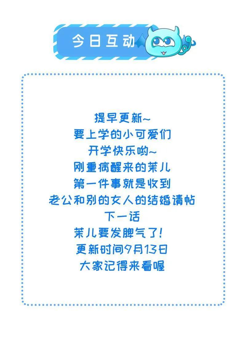 宦妃天下（太监王爷强娶我） 第447话 阿九要娶别人了 第53页