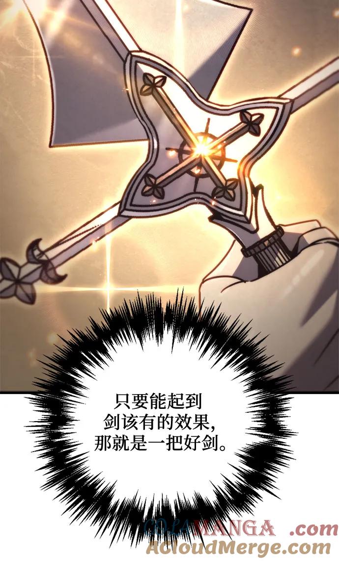《灭门家族的重生者》第45话 第10页