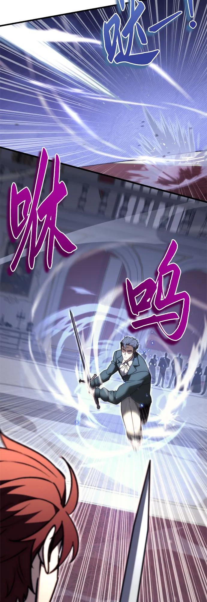 《灭门家族的重生者》第45话 第12页