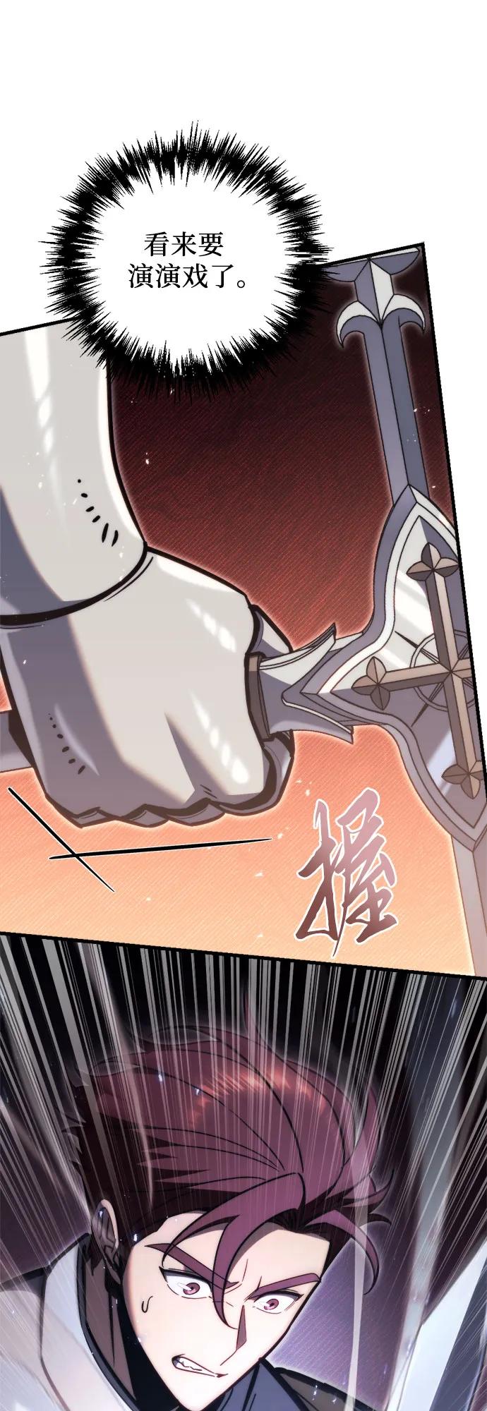 《灭门家族的重生者》第45话 第15页