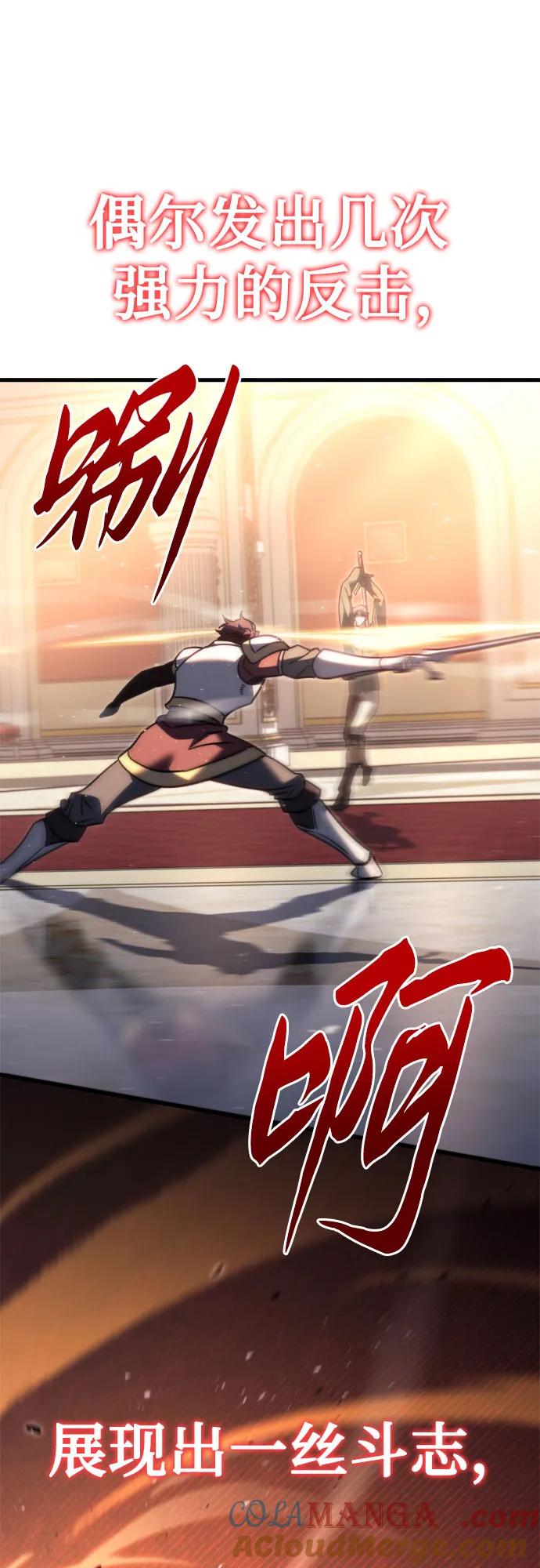 《灭门家族的重生者》第45话 第19页
