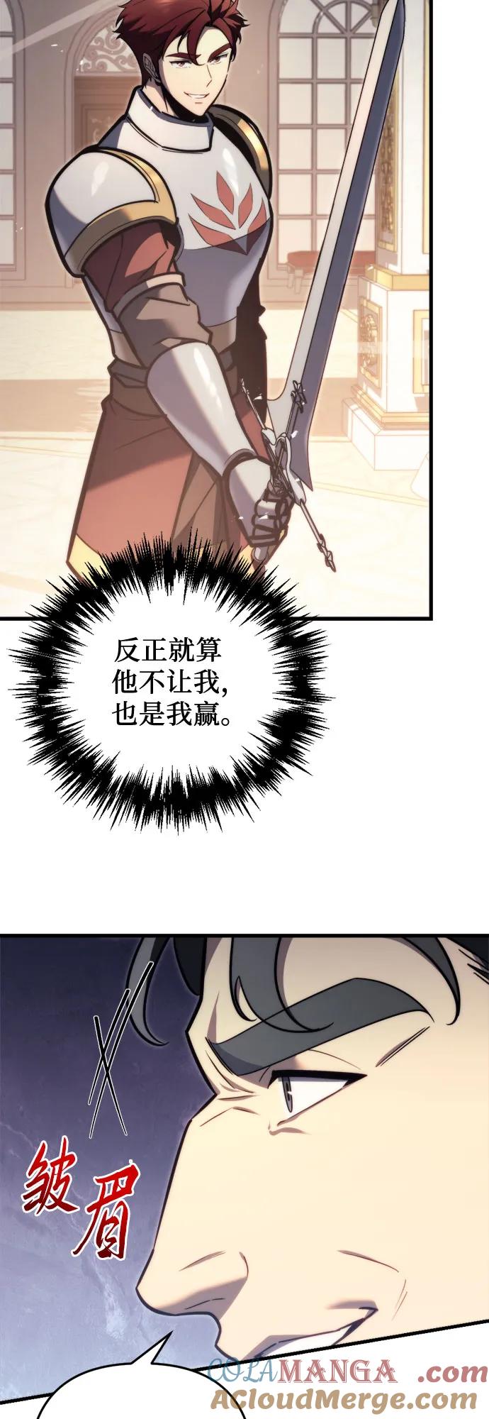 《灭门家族的重生者》第45话 第4页
