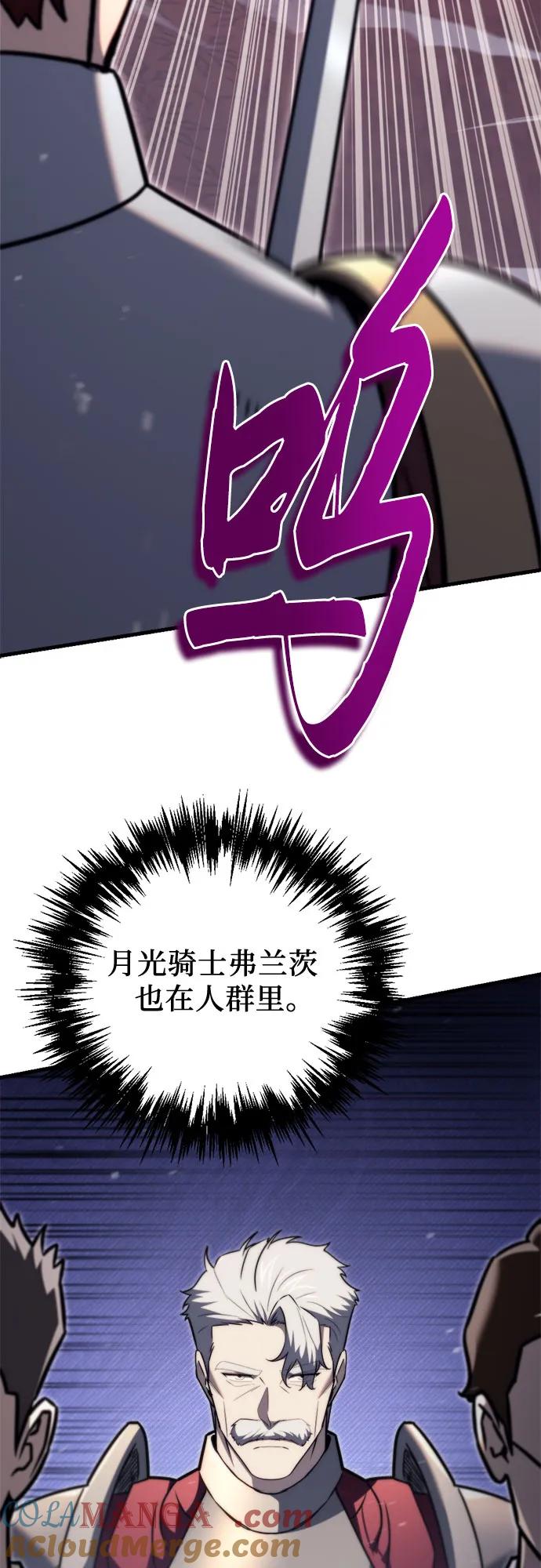 《灭门家族的重生者》第45话 第13页