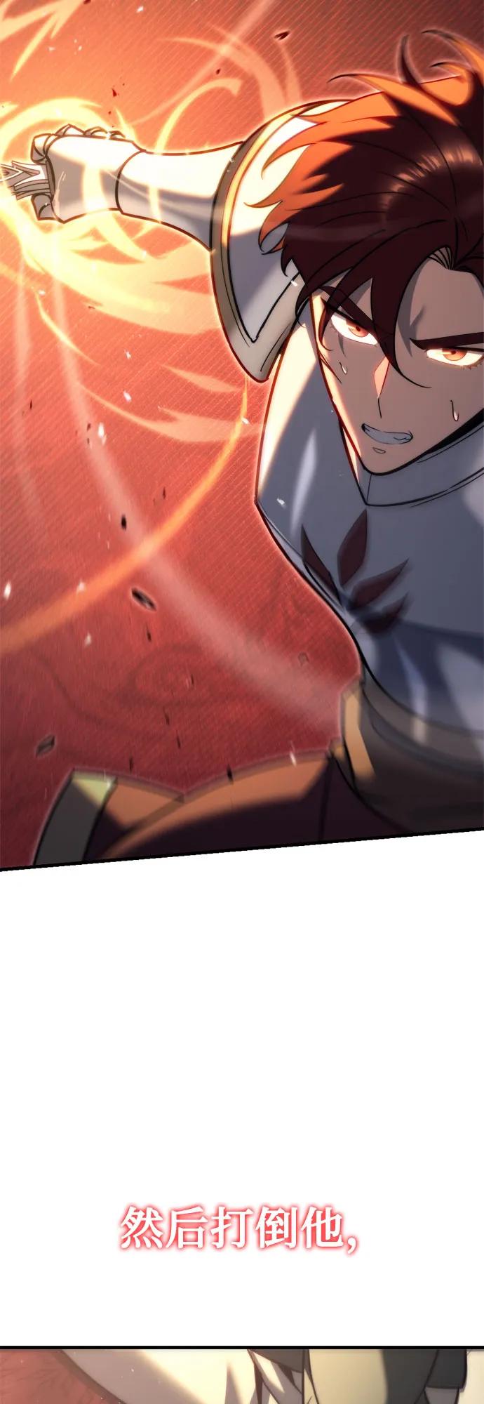 《灭门家族的重生者》第45话 第20页
