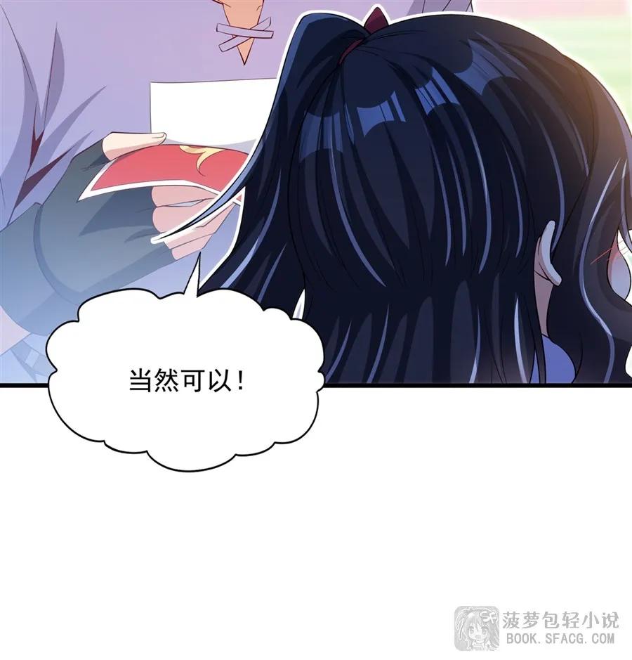 闭嘴恶龙我不想再跟你带孩子了 - 48 我老婆更棒 第14页