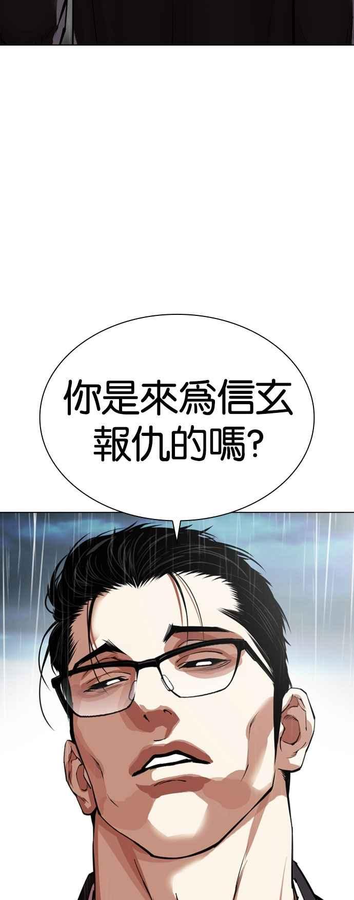 看脸时代 [第528话] 白鬼 [09] 第127页