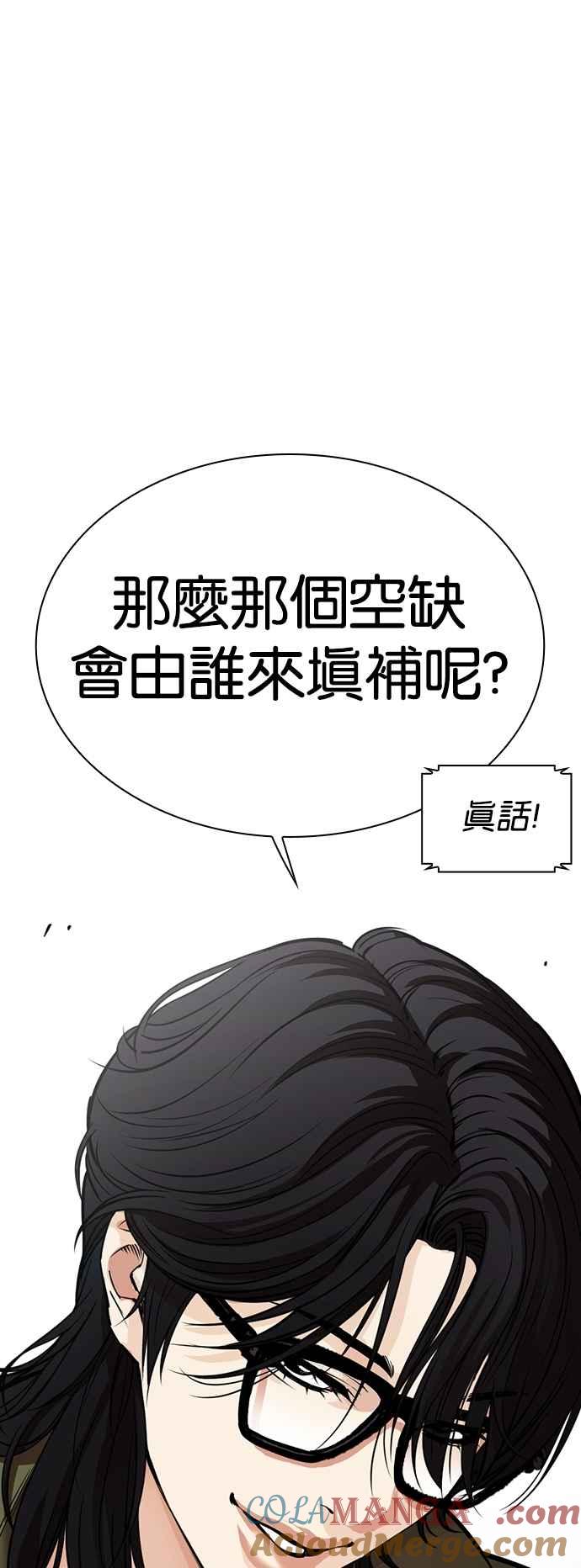 看脸时代 [第533话] 釜山 [03] 第25页