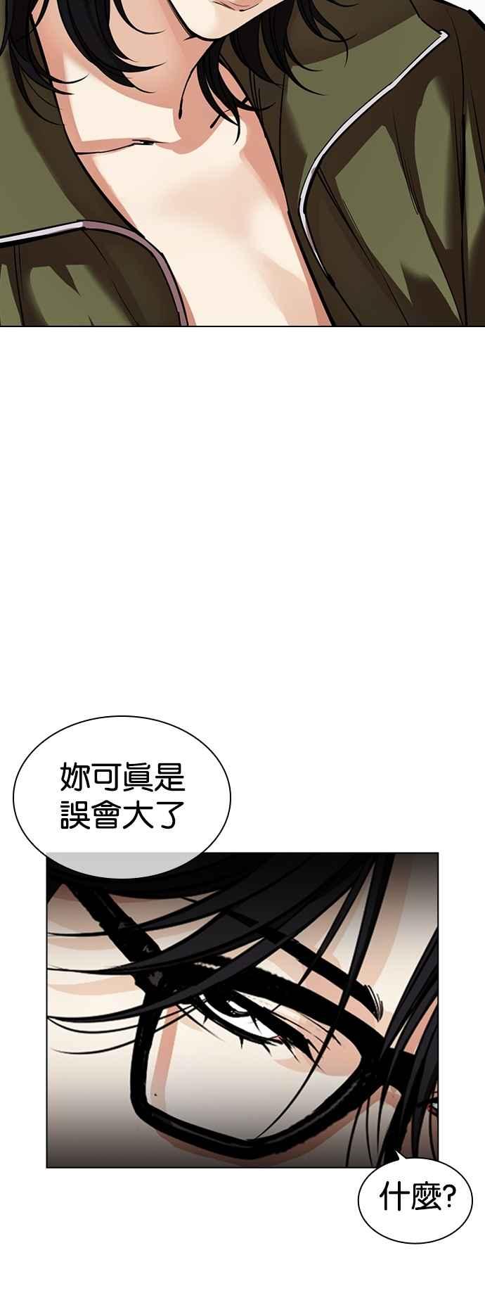 看脸时代 [第533话] 釜山 [03] 第26页