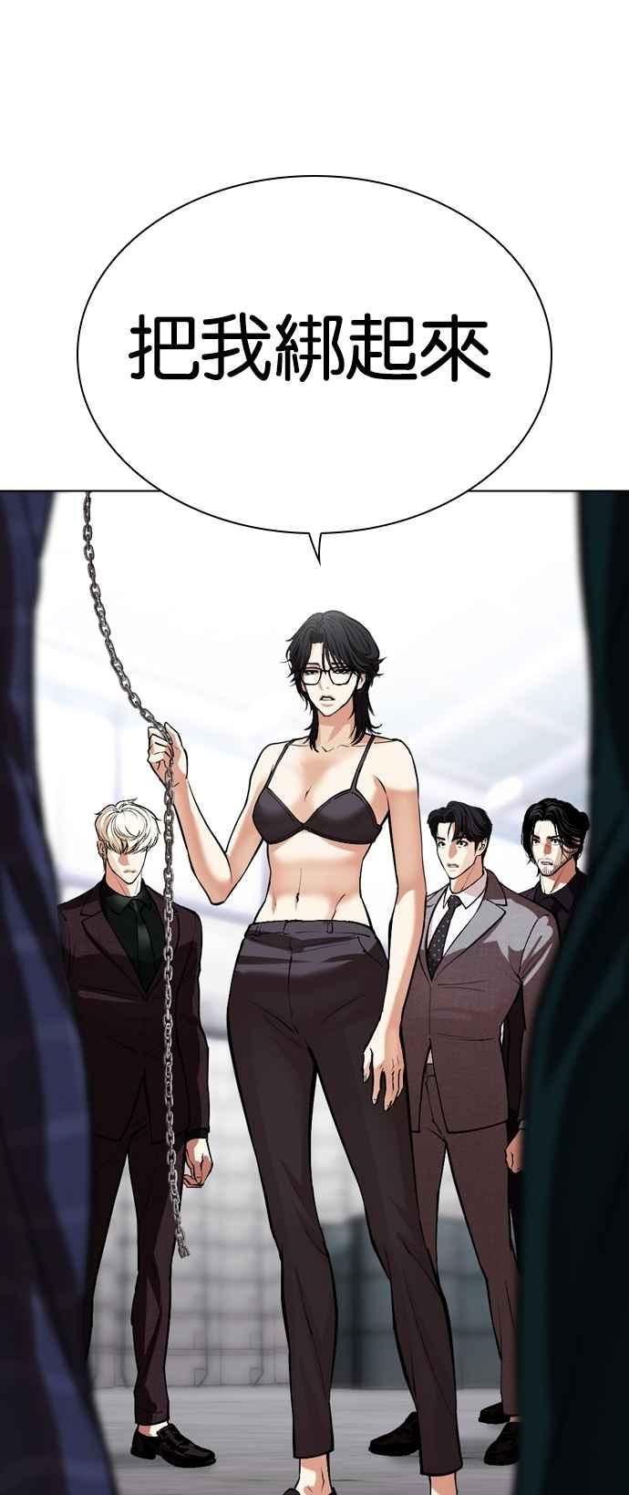 看脸时代 [第533话] 釜山 [03] 第36页