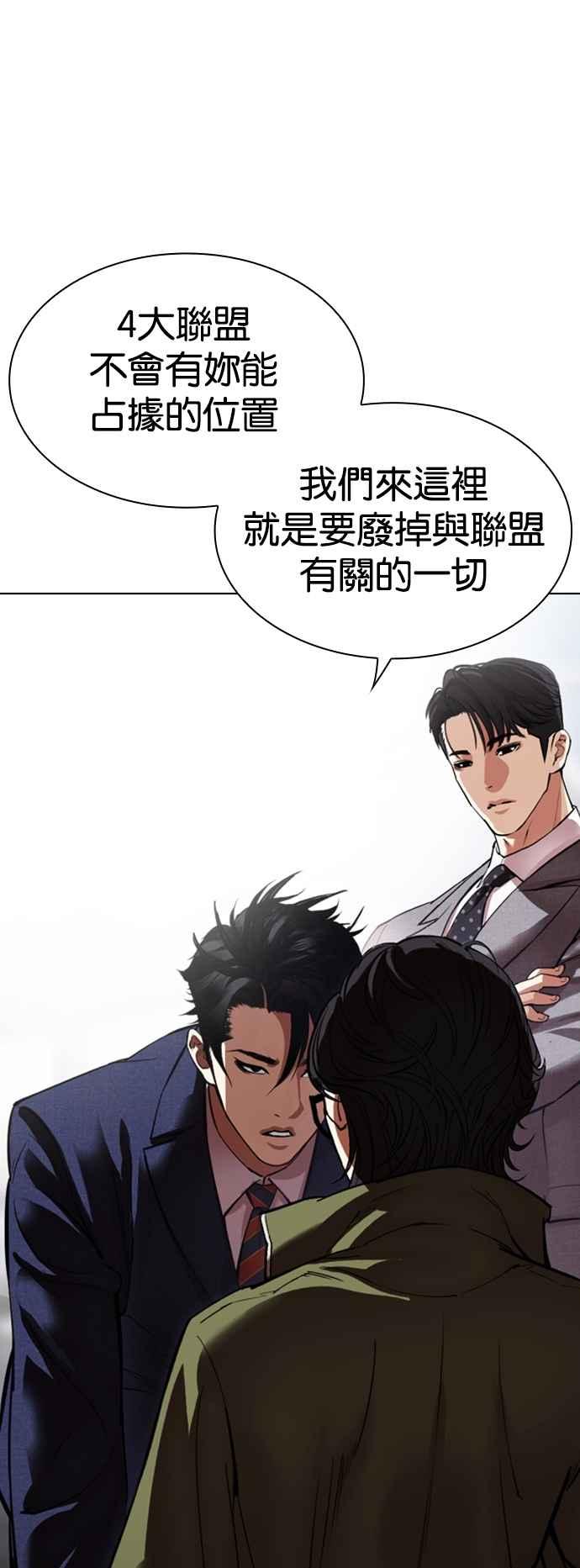看脸时代 [第533话] 釜山 [03] 第27页