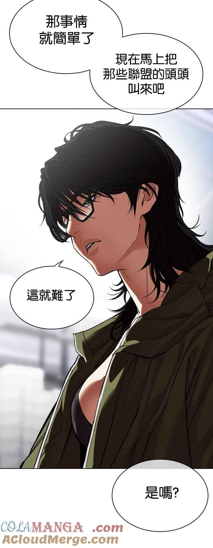 看脸时代 [第533话] 釜山 [03] 第13页