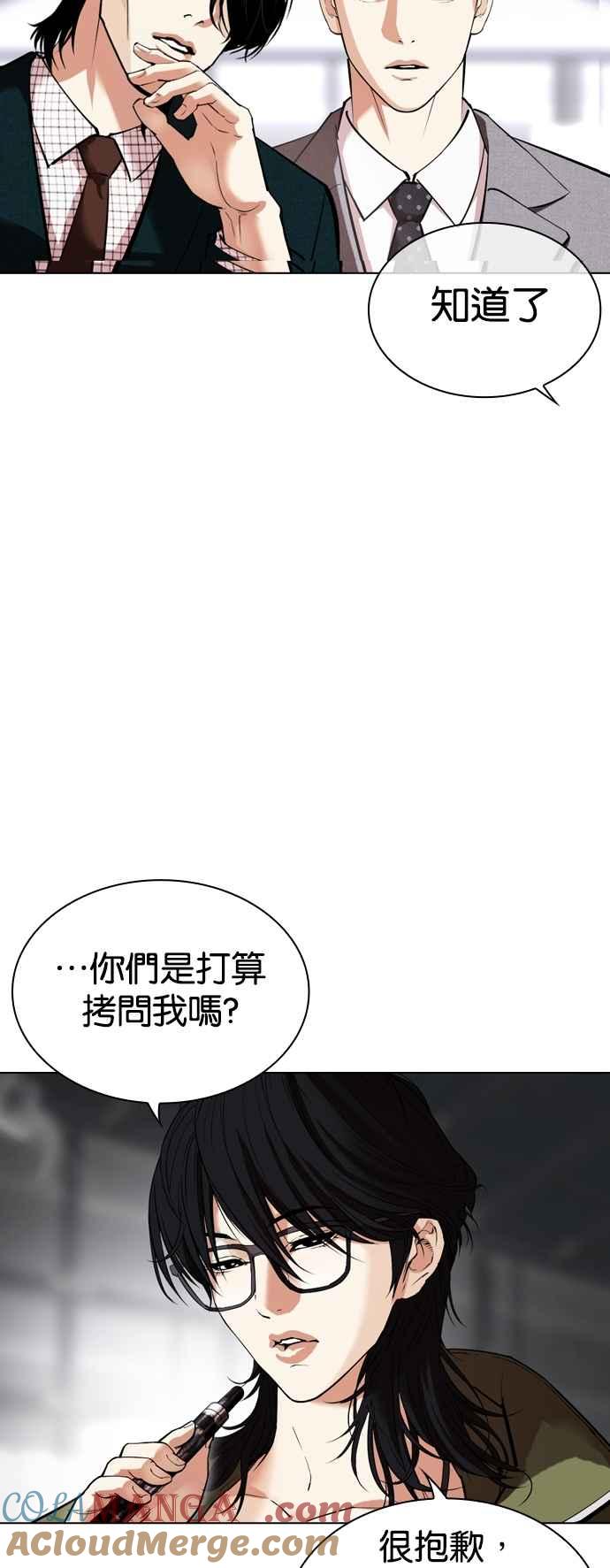看脸时代 [第533话] 釜山 [03] 第17页