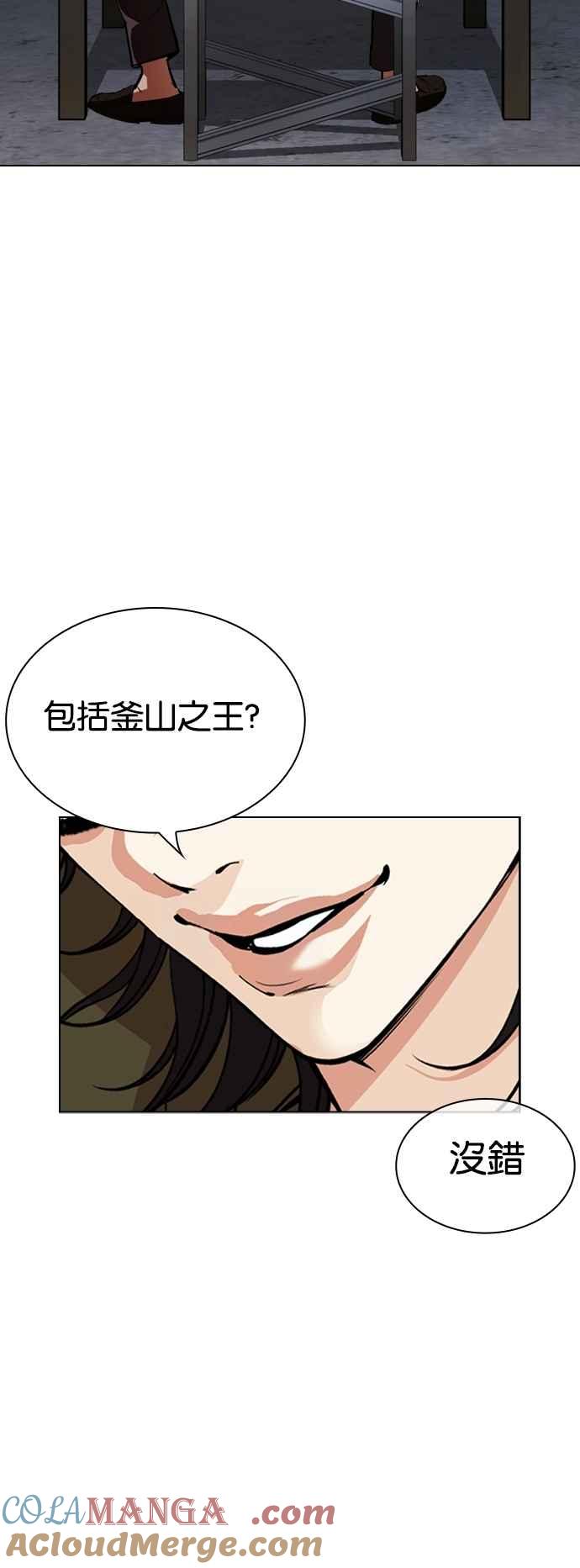 看脸时代 [第533话] 釜山 [03] 第29页