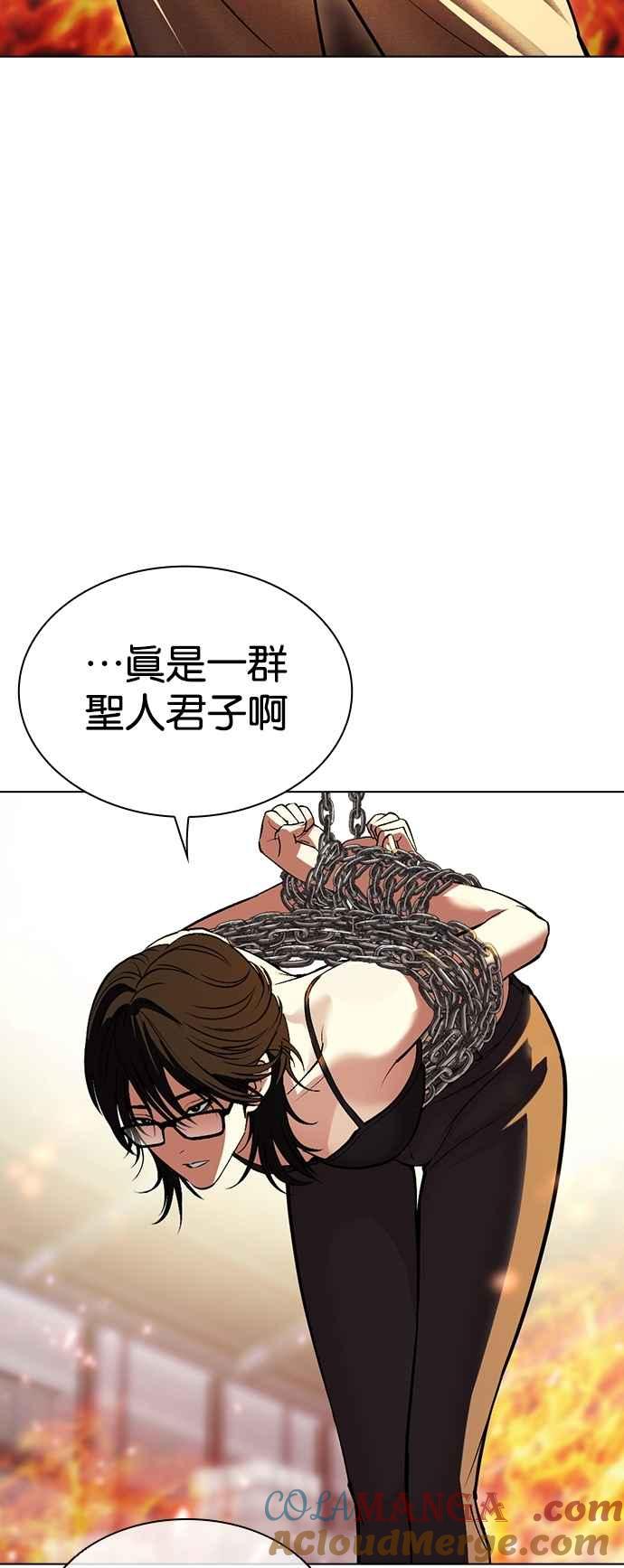 看脸时代 [第533话] 釜山 [03] 第45页