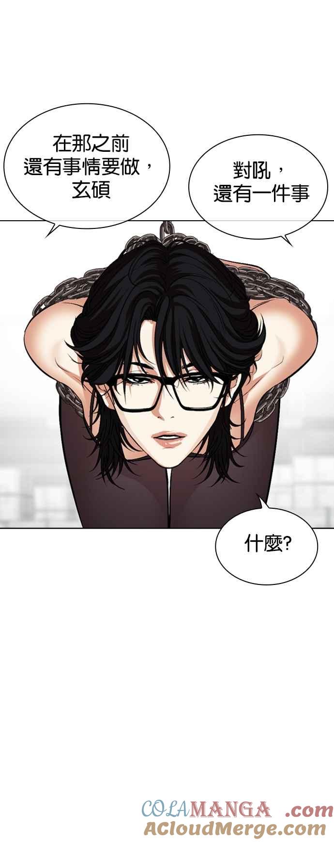 看脸时代 [第533话] 釜山 [03] 第41页