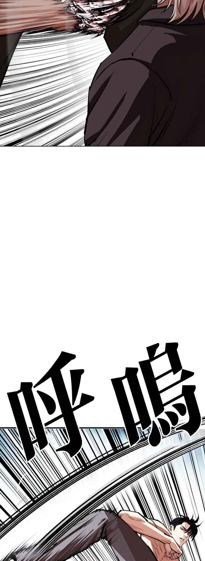 看脸时代 [第535话] 釜山 [05] 第60页