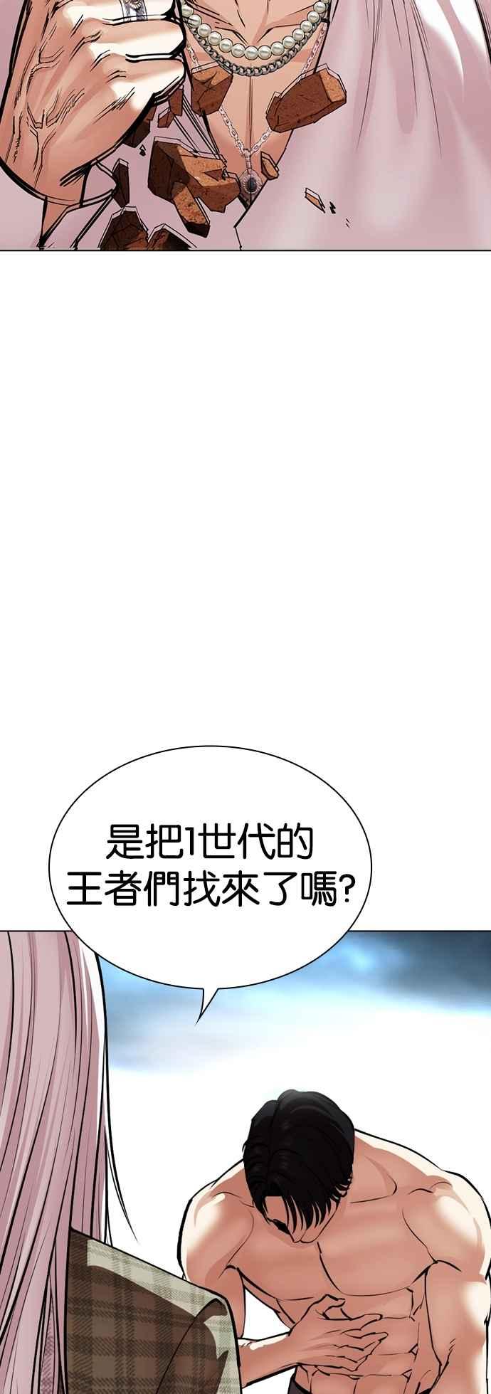 看脸时代 [第537话] 釜山 [07] 第116页